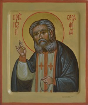 15 января – день памяти преподобного Серафима Саровского